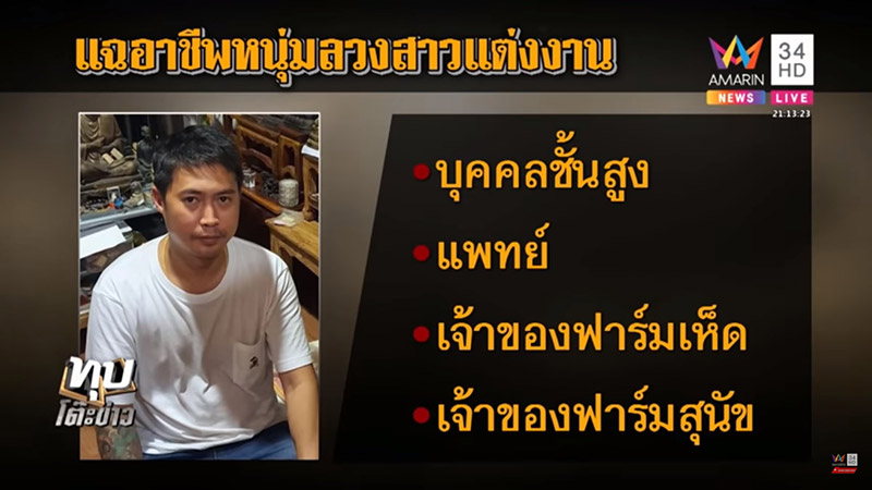 เสี่ยหนึ่งเสี่ยกำมะลอ 