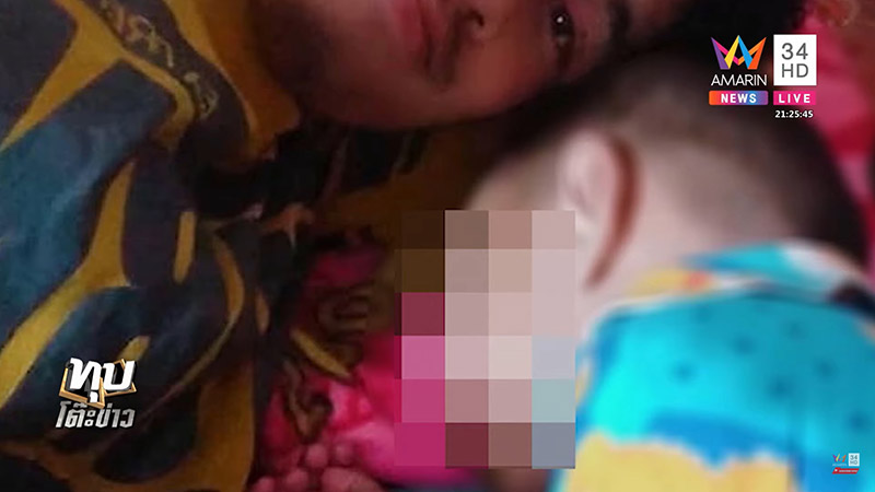 เมียมีชู้