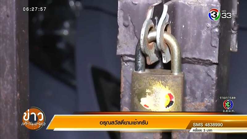 ครูสาวถูกฆ่ารัดคอ