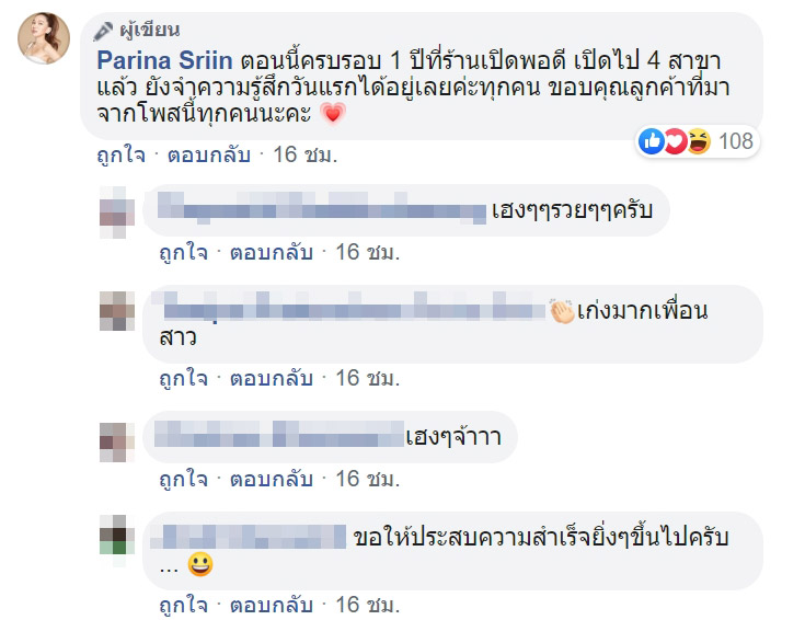 ร้านทำเล็บไล่ลูกค้า