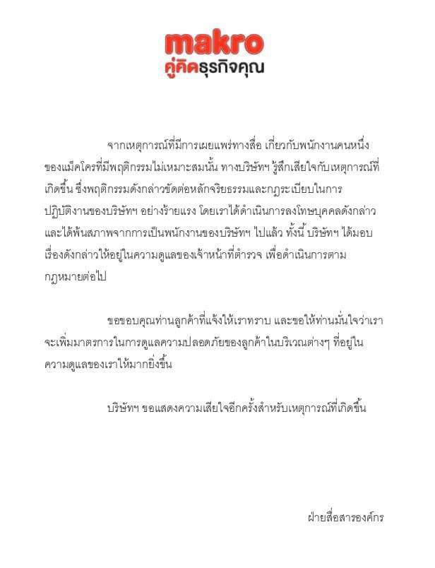 แอบถ่ายในห้องน้ำ