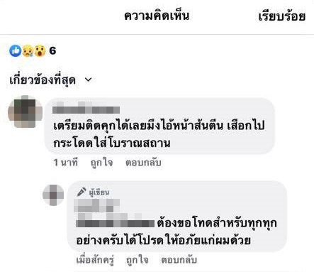 วัยรุ่นวิ่งฟรีรันนิ่งในโบราณสถานอยุธยา