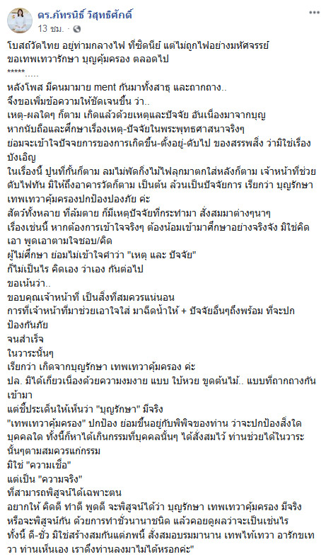 วัดไทยในซิดนีย์ 