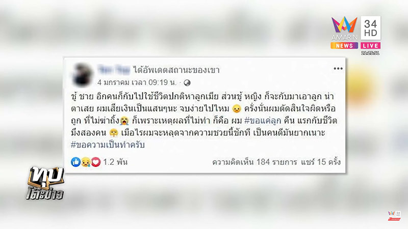 เมียมีชู้