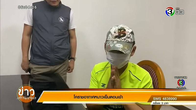 กู้ภัยเตะเด็ก