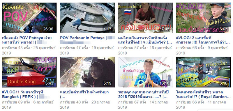 วัยรุ่นวิ่งฟรีรันนิ่งในโบราณสถานอยุธยา