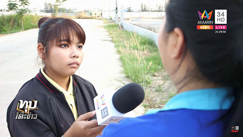 เมียมีชู้