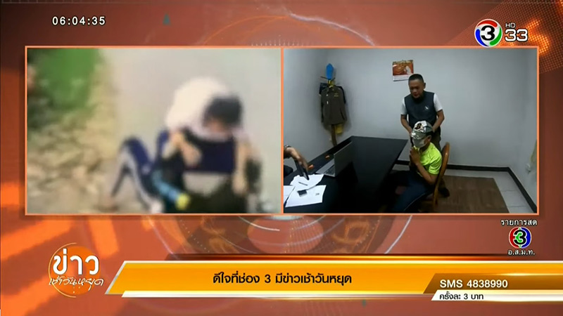 กู้ภัยเตะเด็ก