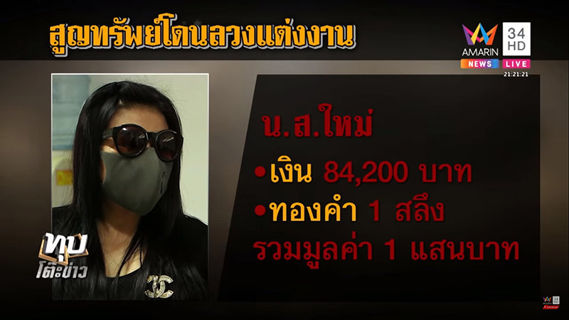 เสี่ยหนึ่งเสี่ยกำมะลอ 