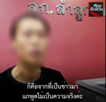 ทิ้งลูกให้คนแก่เลี้ยง