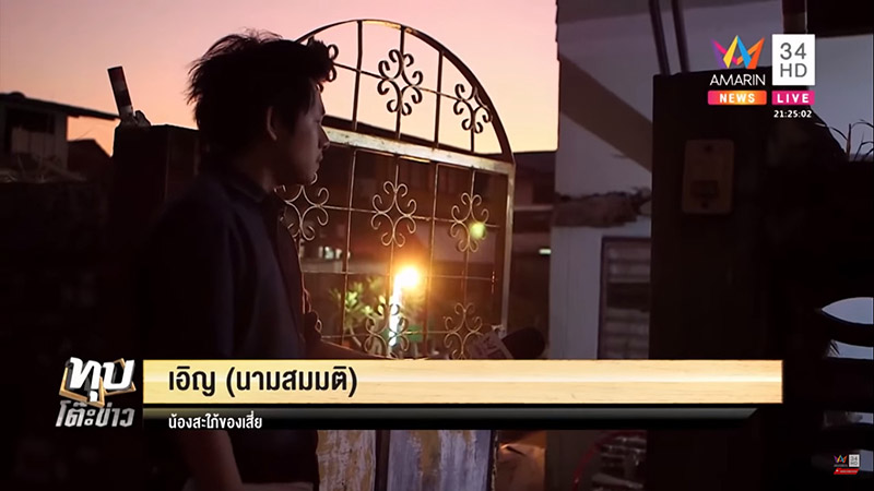 เสี่ยหนึ่งเสี่ยกำมะลอ 