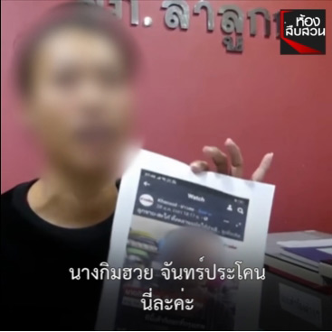 ทิ้งลูกให้คนแก่เลี้ยง