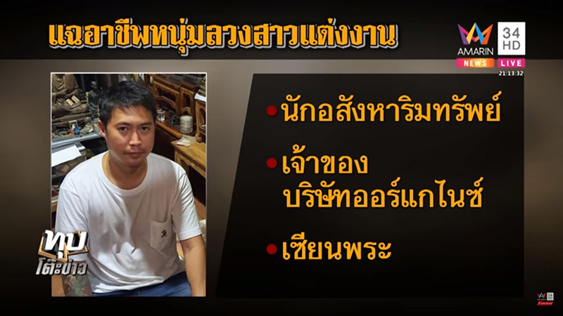 เสี่ยหนึ่งเสี่ยกำมะลอ 