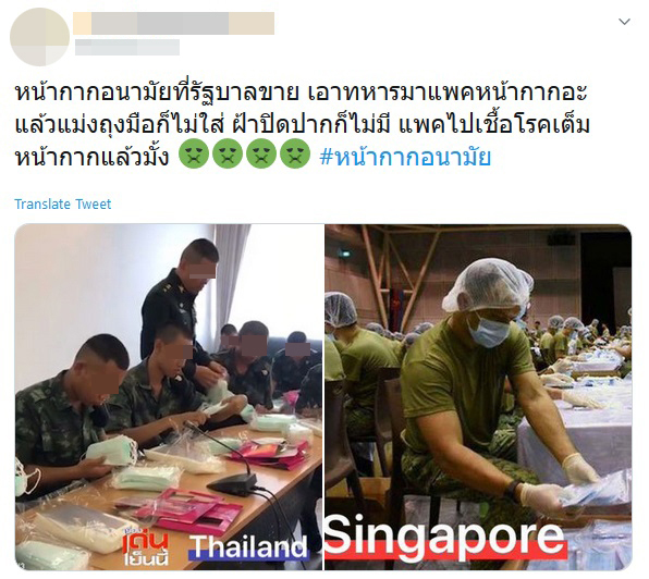 ทหารไทยแพ็กหน้ากากขายไม่สวมถุงมือ