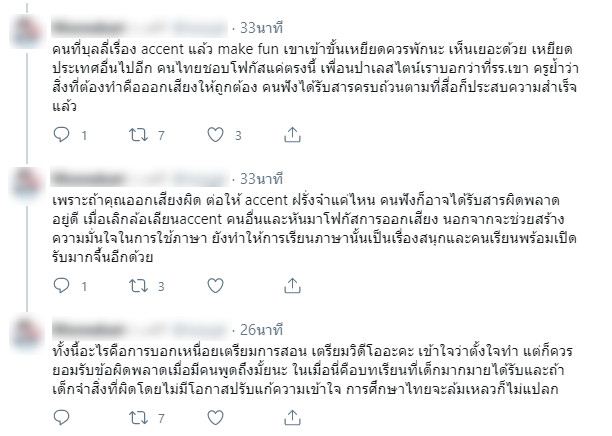 เรียนออนไลน์ 