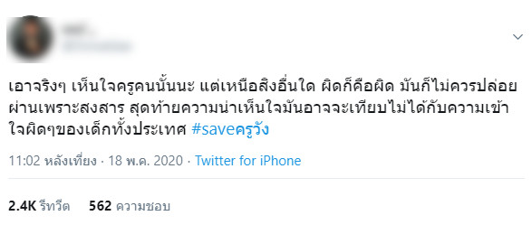 เรียนออนไลน์ 