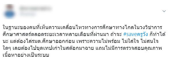 เรียนออนไลน์ 