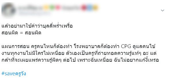 เรียนออนไลน์ 
