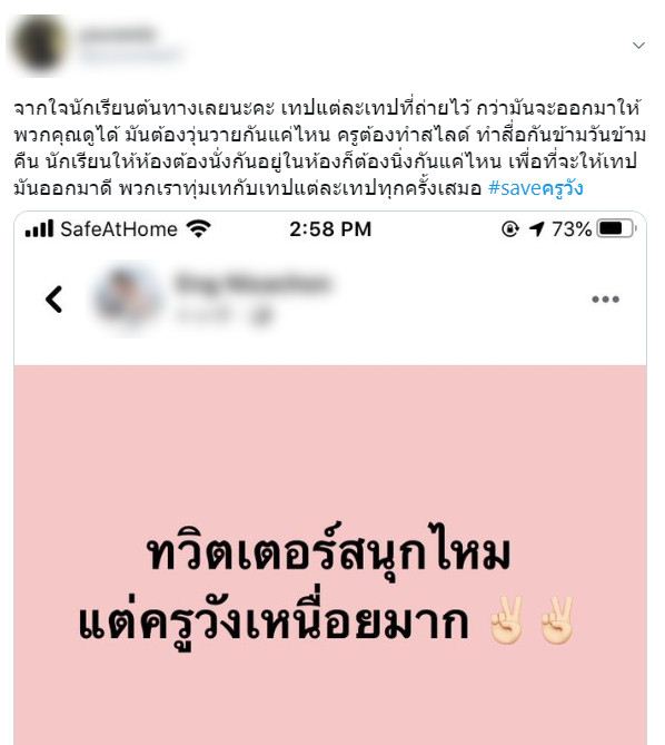 เรียนออนไลน์ 