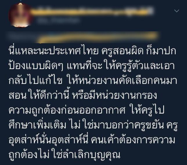 เรียนออนไลน์ 
