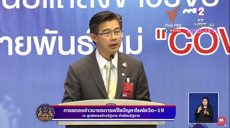 ป่วยโควิดล่าสุด