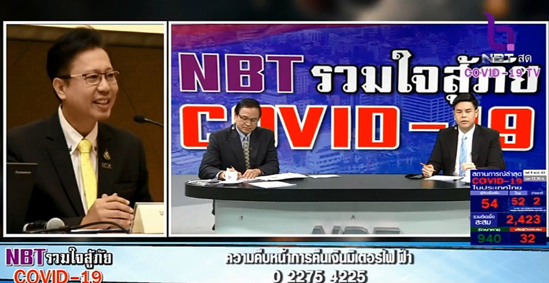 ลงทะเบียนคืนค่าประกันไฟฟ้า