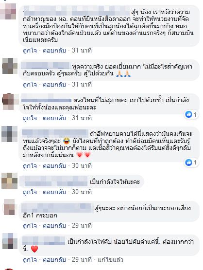 อีฟ ลูก ผอ.สุวรรณภูมิ
