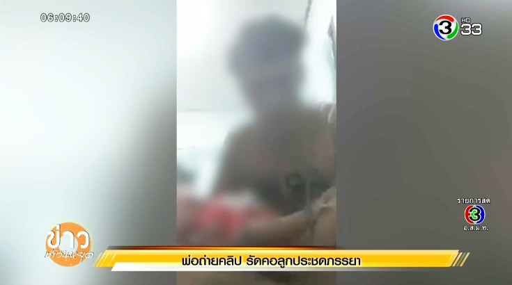 พ่อทำร้ายลูก