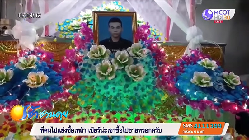 เด็กม.5ผูกคอตาย