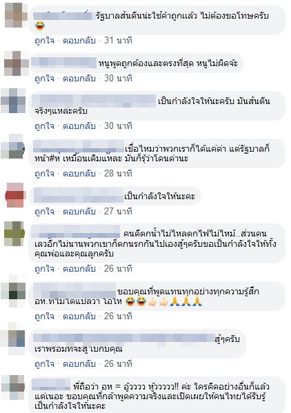 อีฟ ลูก ผอ.สุวรรณภูมิ