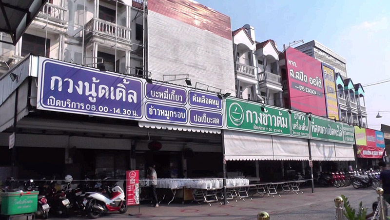 ร้านข้าวต้มเพชรบูรณ์แจกไข่ฟรี