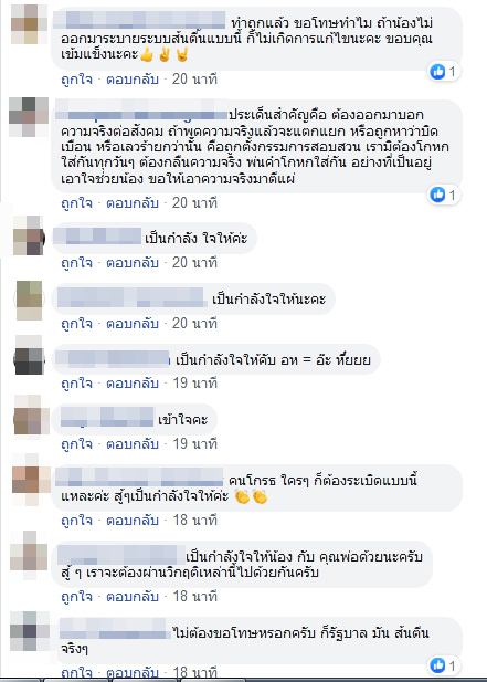 อีฟ ลูก ผอ.สุวรรณภูมิ