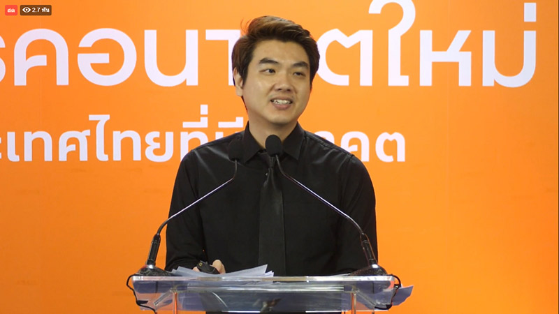 ปิยบุตร แสงกนกกุล