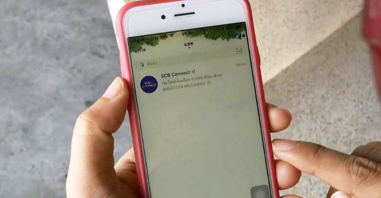 รีวิวรับเงิน5000