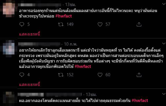 โรงเรียนหอวัง