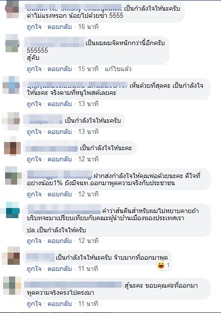 อีฟ ลูก ผอ.สุวรรณภูมิ