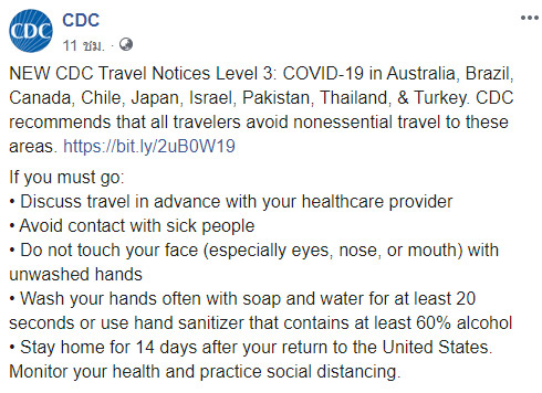 สหรัฐฯ เตือนเลี่ยงเดินทางเข้าไทย