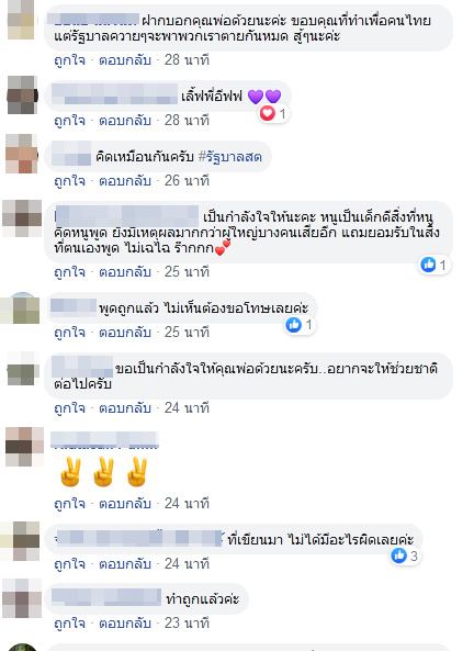 อีฟ ลูก ผอ.สุวรรณภูมิ
