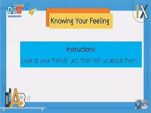 เรียนออนไลน์ 