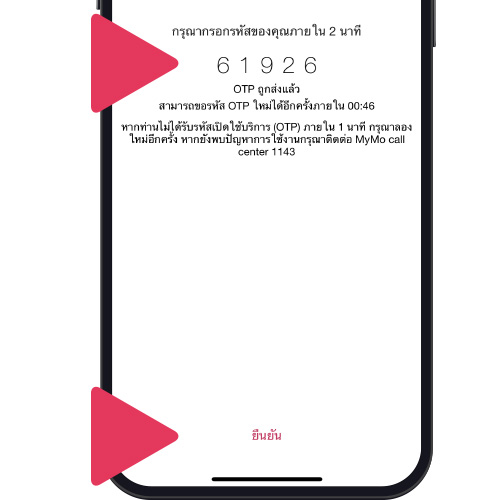 สินเชื่อเสริมพลังฐานราก กู้ 50,000