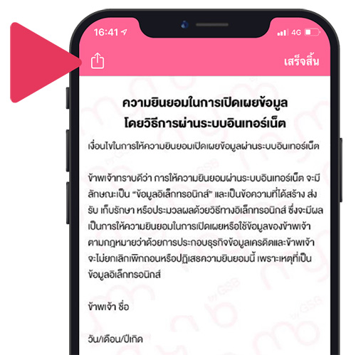 สินเชื่อเสริมพลังฐานราก กู้ 50,000