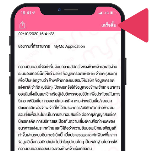 สินเชื่อเสริมพลังฐานราก กู้ 50,000