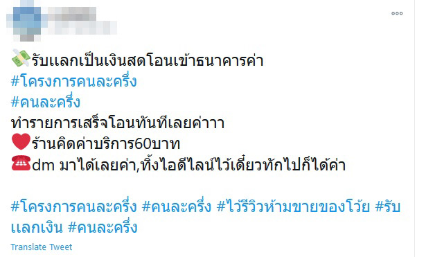 คนละครึ่ง