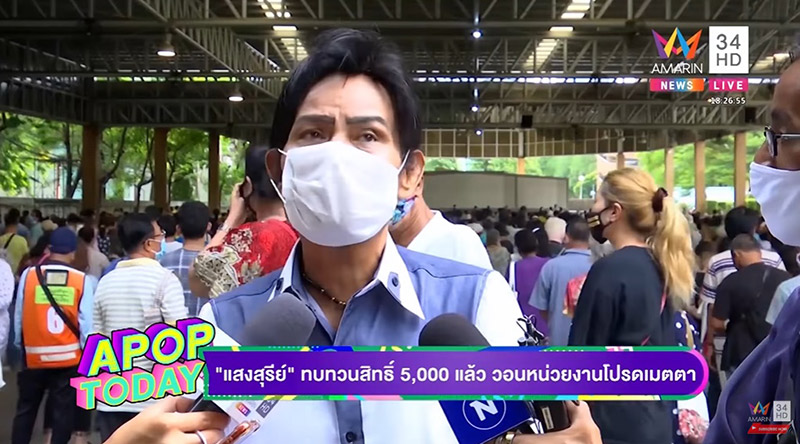 แสงสุรีย์ รุ่งโรจน์