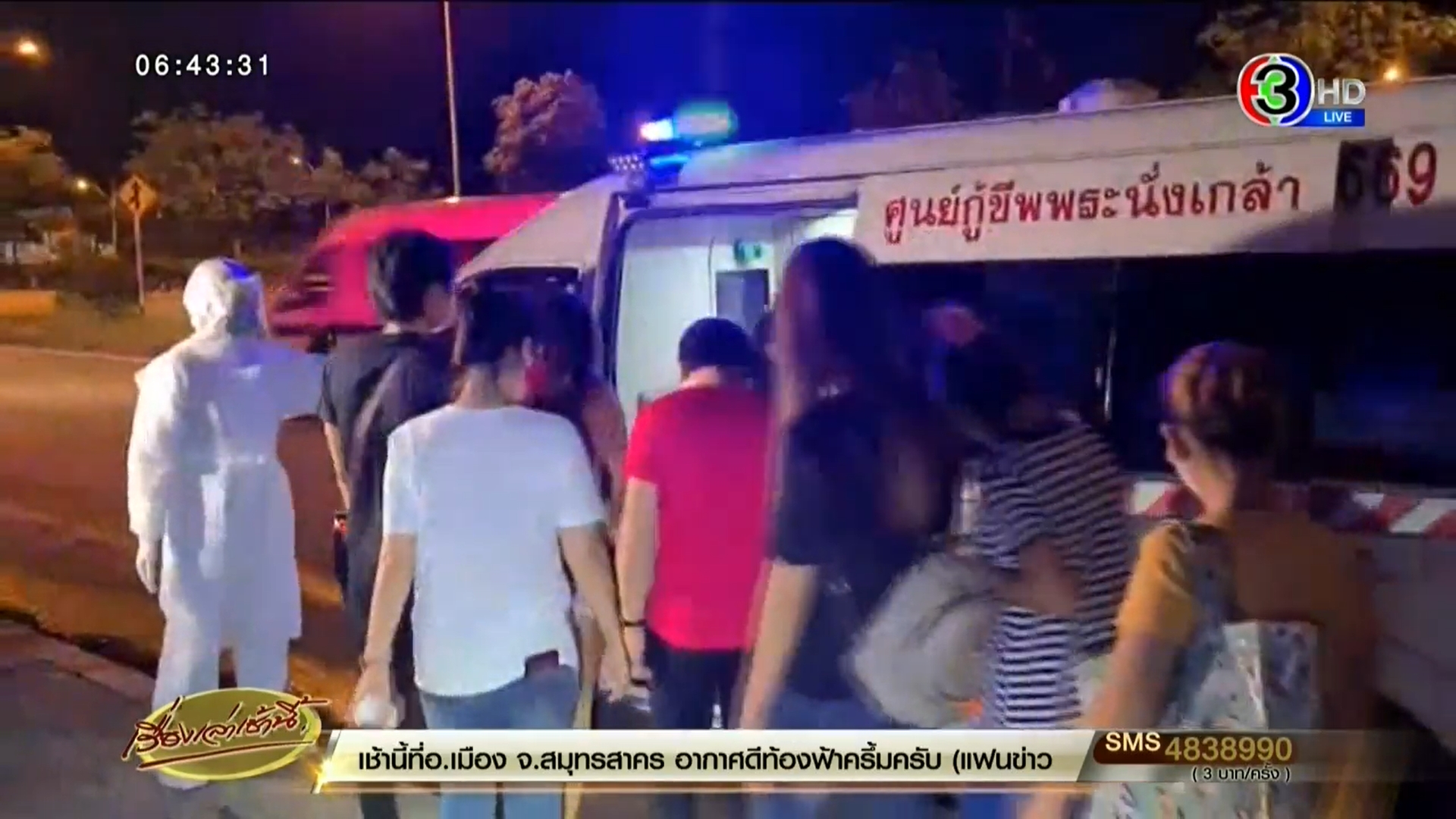 ปิดผับ 3 วัน 2 คืน