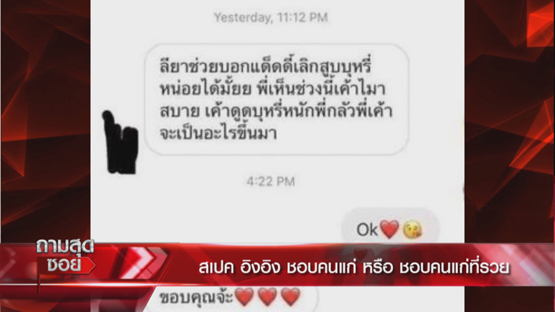 ธัญญ่า ธัญญาเรศ