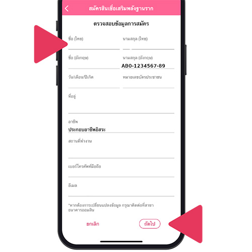 สินเชื่อเสริมพลังฐานราก กู้ 50,000