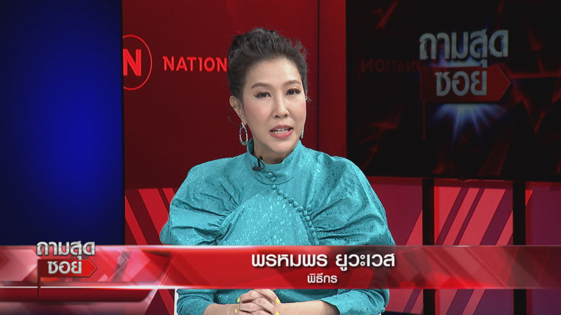 ธัญญ่า ธัญญาเรศ