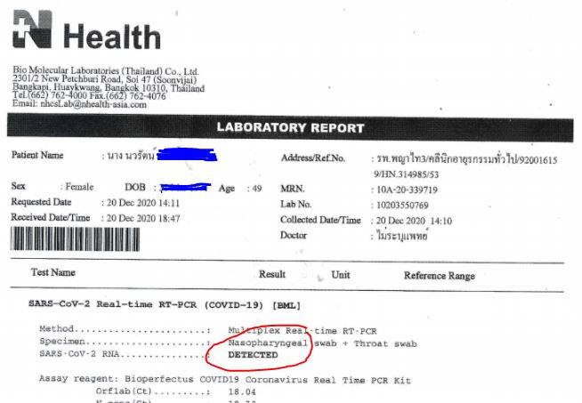 เจ้าของร้านสมศักดิ์ ปูอบ สาขา 2 ติดโควิด 19