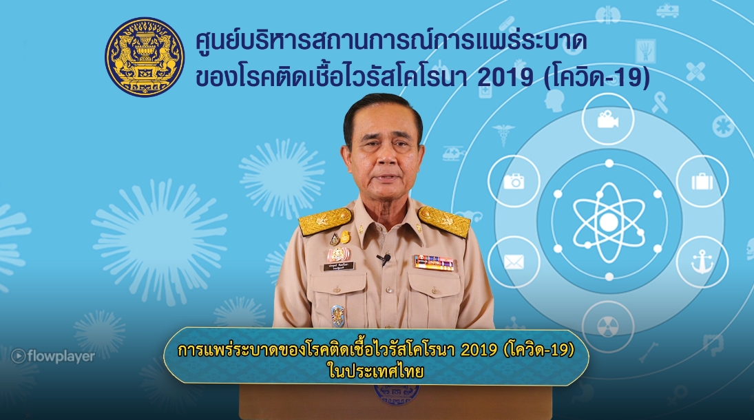 ประยุทธ์ จันทร์โอชา